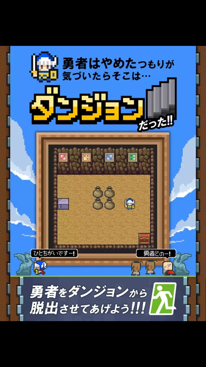 勇者やめるって③