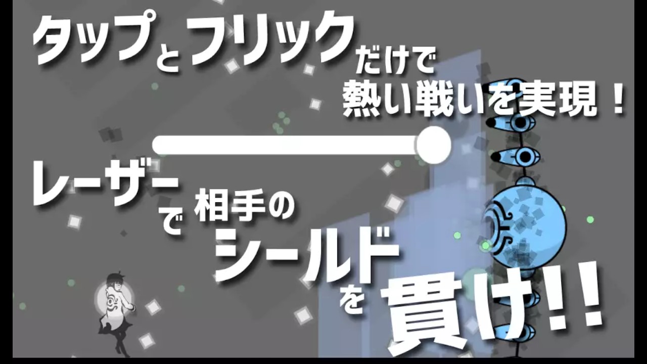 シフトシューター②