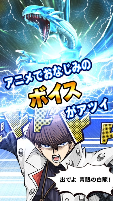 デュエルリンクス 青龍