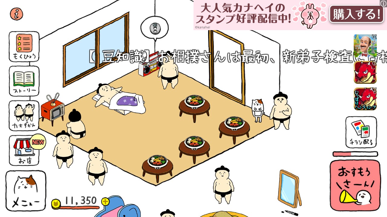 おすもうさん③