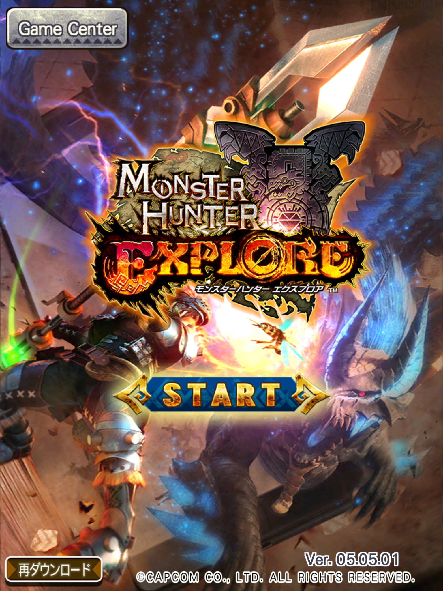 モンスターハンターエクスプロア