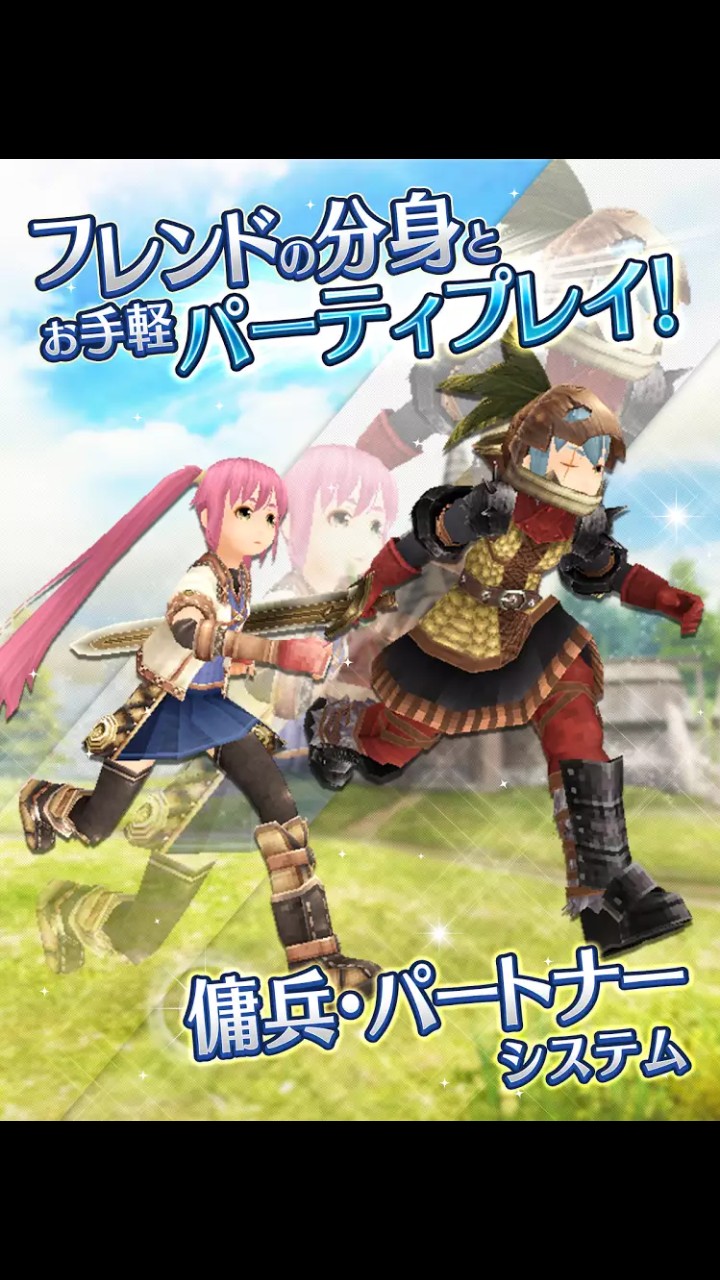 トーラムオンライン②