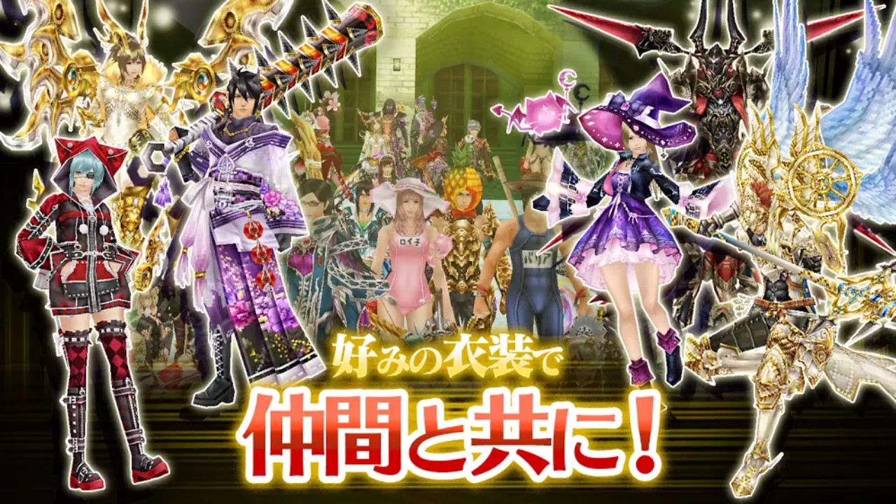 オルクスオンライン①