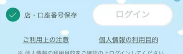 「三井住友銀行アプリ」で24時間口座を管理！