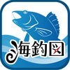 海釣図 ～GPSフィッシングマップ～ アイコン