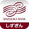 静岡銀行アプリ　しずぎんSTATION アイコン