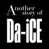 Another story of Da-iCE～恋ごころ～ アイコン