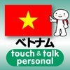 指さし会話ベトナム　touch＆talk 【PV】 アイコン