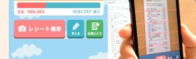 家計簿が手軽に付けられるおすすめ神アプリ3選!