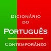 現代ポルトガル語辞典 アイコン