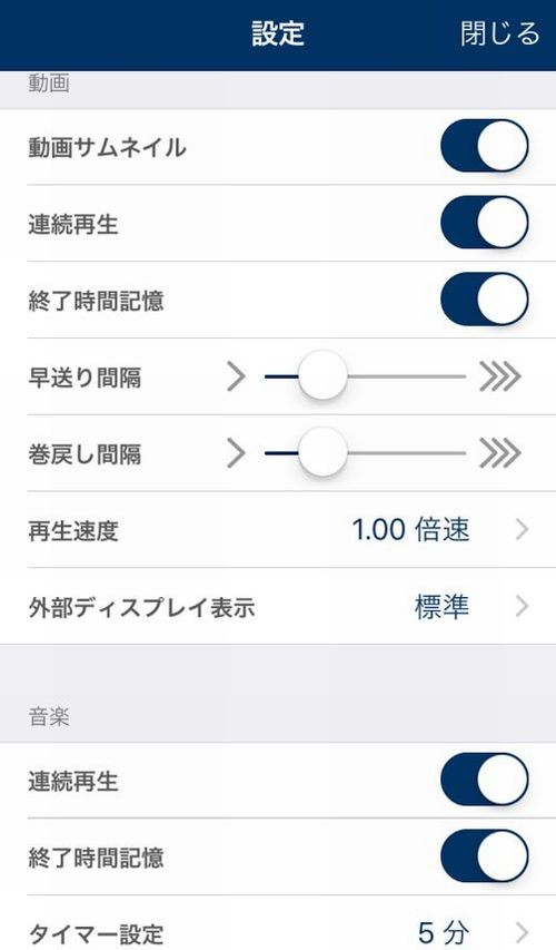 Clipbox 速度調整