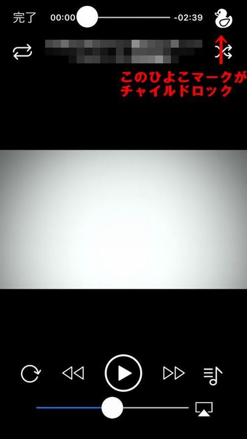 Clipbox チャイルドロック