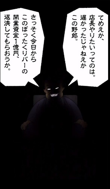 借金返済、待ってるぞ!!!1