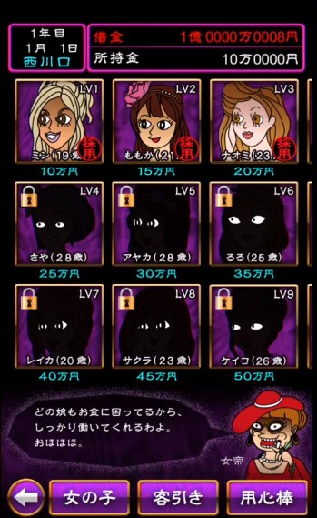 借金返済、待ってるぞ!!!3