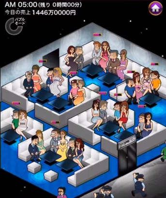 借金返済、待ってるぞ!!!4