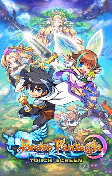 ブレイブファンタジア