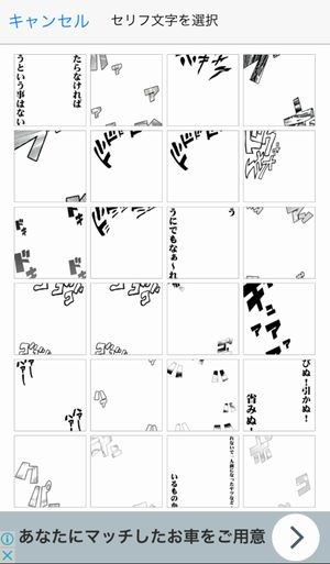 漫画コミックカメラ セリフサンプル