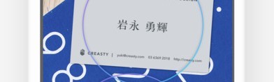 「Wantedly People」の使い方 ー Eightとの違いは？