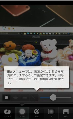 TiltShiftGen ぼかし