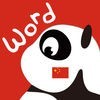 中国語単語を勉強のフラッシュカード - 中国語を無料で学ぼう アイコン