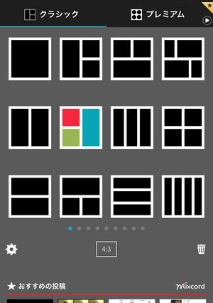 PicPlayPost フレームレイアウト