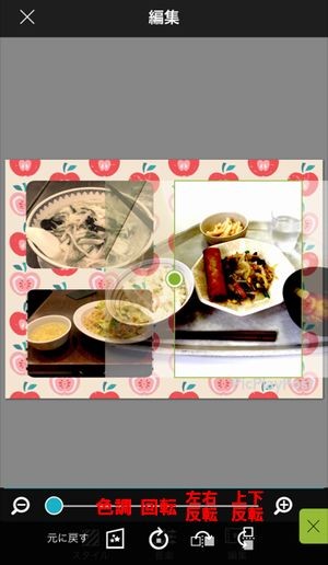 PicPlayPost 編集画面