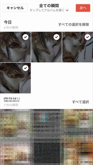 Flipagram 画像選択
