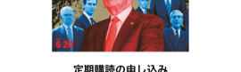これであなたも世界情報通！政治・社会情勢を詳しく理解できる「Newsweek日本版」アプリ