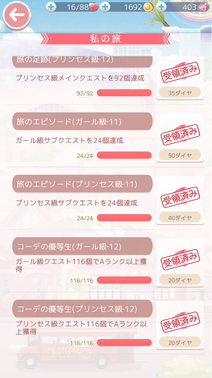 ミラクルニキ③