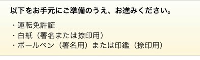 新生銀行の口座を申し込むならアプリから！『新生銀行口座開設アプリ』