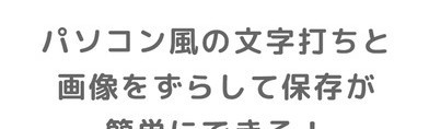 動画に落書き風の文字入れができるおすすめアプリ4選！