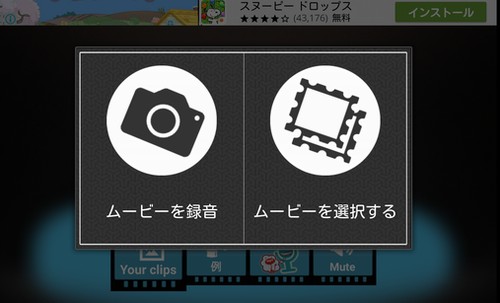 リバースムービー:マジックビデオ ムービー選択