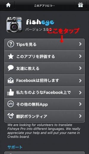 魚眼カメラ (Fisheye) ヘルプ
