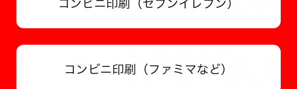 簡単操作でうちわデザイン『うちわ文字作成！ファンサーズ』のご紹介