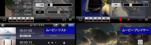 アプリ「HEx (cam)」でスマホのビデオ撮影に革命を！多種多様な撮影モードを体験しよう！