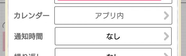 女子力アップ確定！「コレットカレンダー」