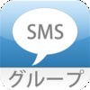 グループ_SMS アイコン