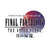 FINAL FANTASY IV: THE AFTER YEARS -月の帰還- アイコン