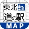 東北道の駅MAP アイコン