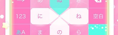 スマホは可愛くなくっちゃ!キーボード着せ替え&顔文字アプリ『カオコレ』のご紹介