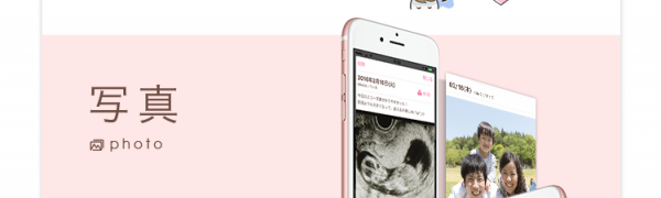 『妊娠カレンダー／日記＆体重管理の妊婦記録無料アプリ』妊娠中の日記と体重を1つのアプリで管理する