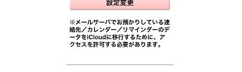 auの「メール設定」アプリならイラつく迷惑メールをシャットアウト