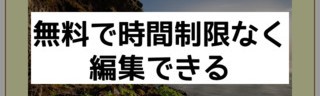 【動画はむぅ。】写真や動画に音声を。楽しく簡単にスライドショームービーが作れる動画アプリを検証。