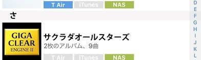 「T Air -音楽CDをそのままスマートフォンへ-」 - スマホに直接リッピングできる！