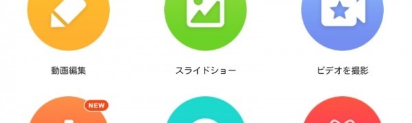 機能満載のおすすめの動画制作アプリで自分だけの動画を作ろう