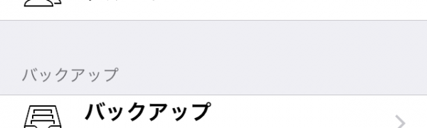 アプリ「Google Gmail用コンタクト・シンク」で簡単同期！連絡先をいつでもまとめられるように準備しよう！