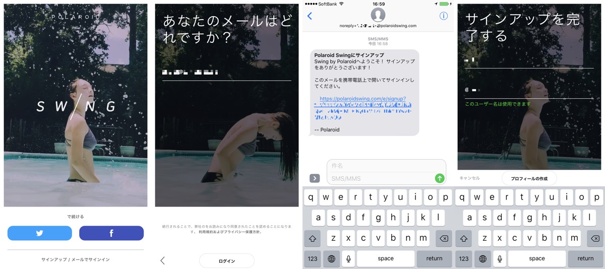 「Polaroid Swing」のログイン画面