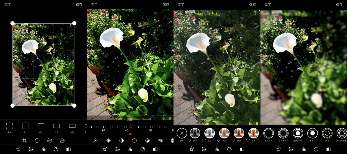 さまざまな編集機能が搭載されています