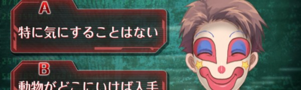 診断テストゲームアプリ「診断心理テスト 狂気のサイコパス診断」で診断してチェックしよう！もしかして貴方はサイコパス！？