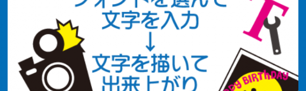 「ABCカメラ」は、指でなぞりながら写真に文字を追加できるアプリ